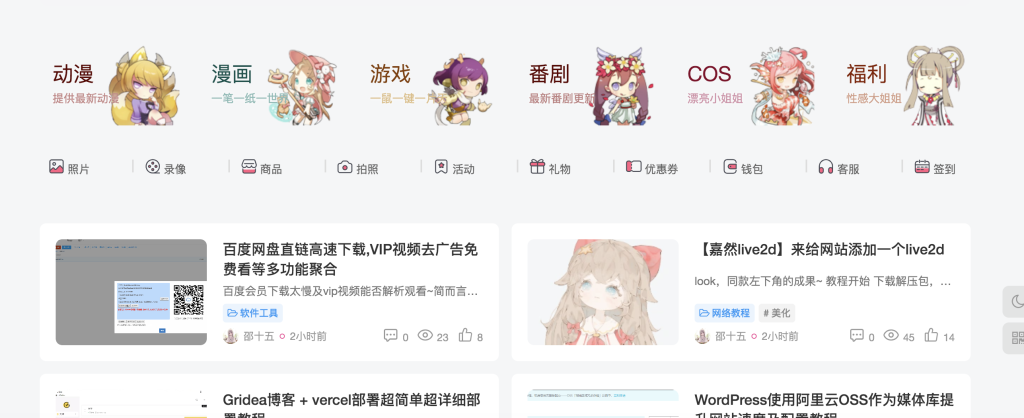 【子比主题美化】首页添加六小格|优聚轻创