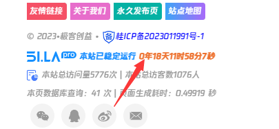 运行天数统计3|优聚轻创