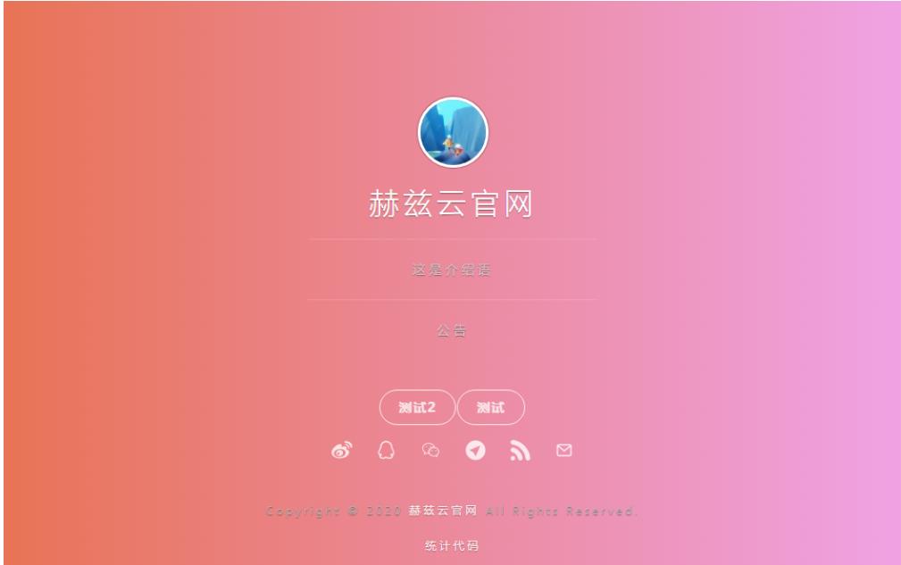 2023最新版渐变色背景引导页网站源码带后台|优聚轻创