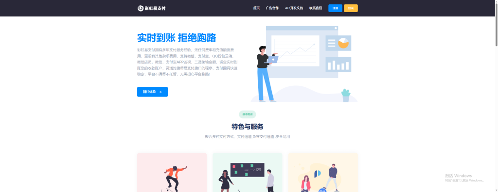 彩虹易支付 9.25 最新版加订单查询 sy 更新版|优聚轻创