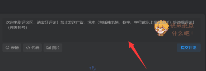 WordPress给博客评论框添加一言随机语录|优聚轻创