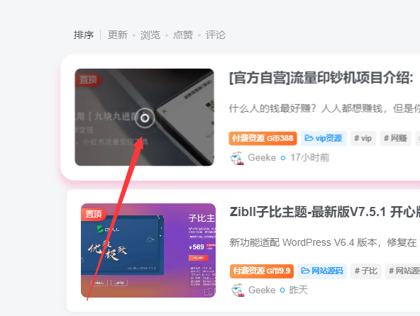 【子比美化】简单一步给子比文章缩略图添加优雅的动态圆圈|优聚轻创