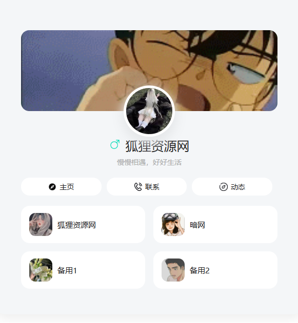 简约风好看的个人主页源码|优聚轻创
