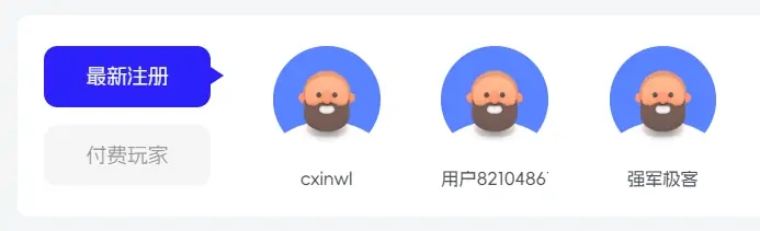 子比主题模板添加一个首页顶部新注册用户和会员用户展示代码+动态挂件（支持PC和移动端同步显示）|优聚轻创