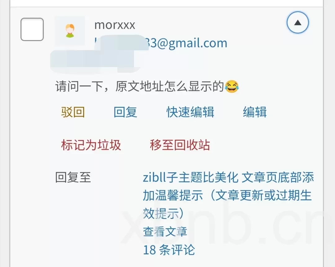 zibll 子比主题美化 网站文章底部显示原文地址教程|优聚轻创