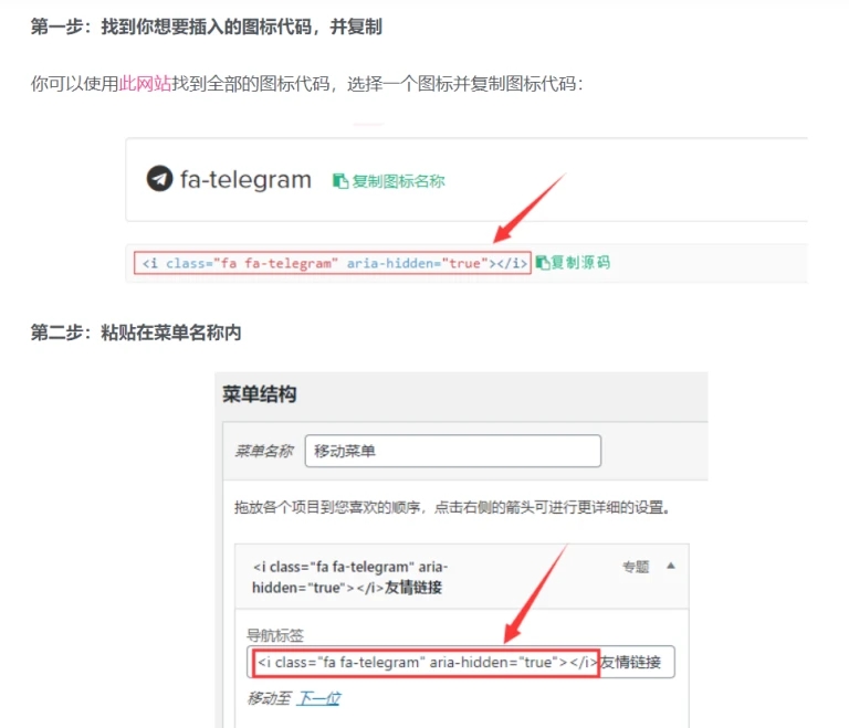 Zibll子比主题-全站使用阿里巴巴Iconfont图标详细图文教程|优聚轻创