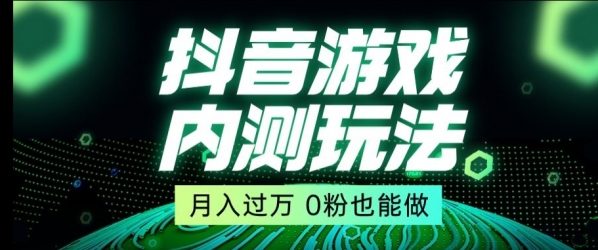 市面收费2980元抖音星图小游戏推广自撸玩法，低门槛，收益高，操作简单，人人可做【揭秘】|优聚轻创