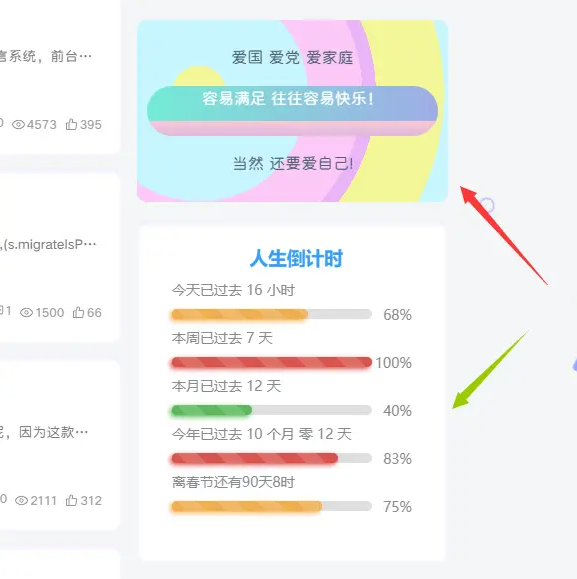 WordPree子比主题自定义小工具添加白色背景|优聚轻创