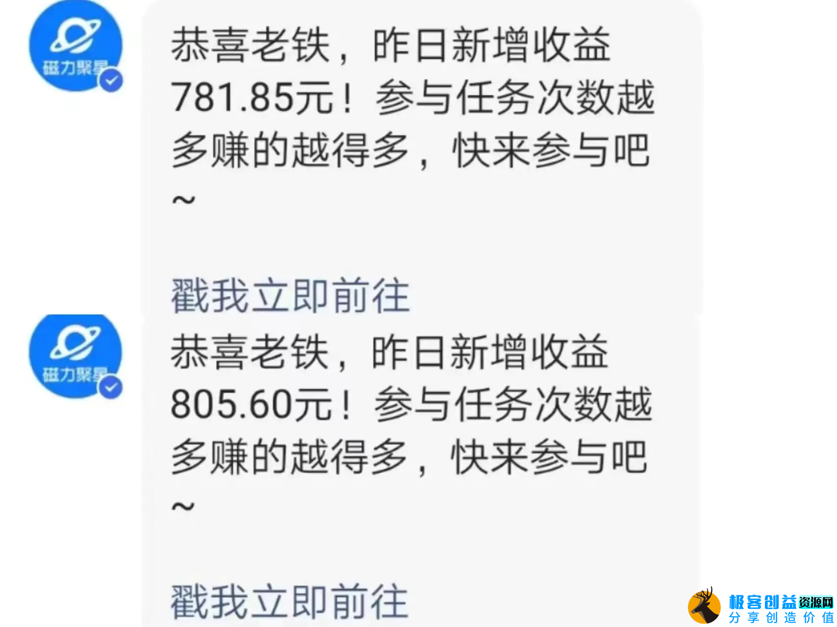 图片[2]|快手直播短剧玩法，强开磁力聚星，结合多种变现方式日入600+|优聚轻创