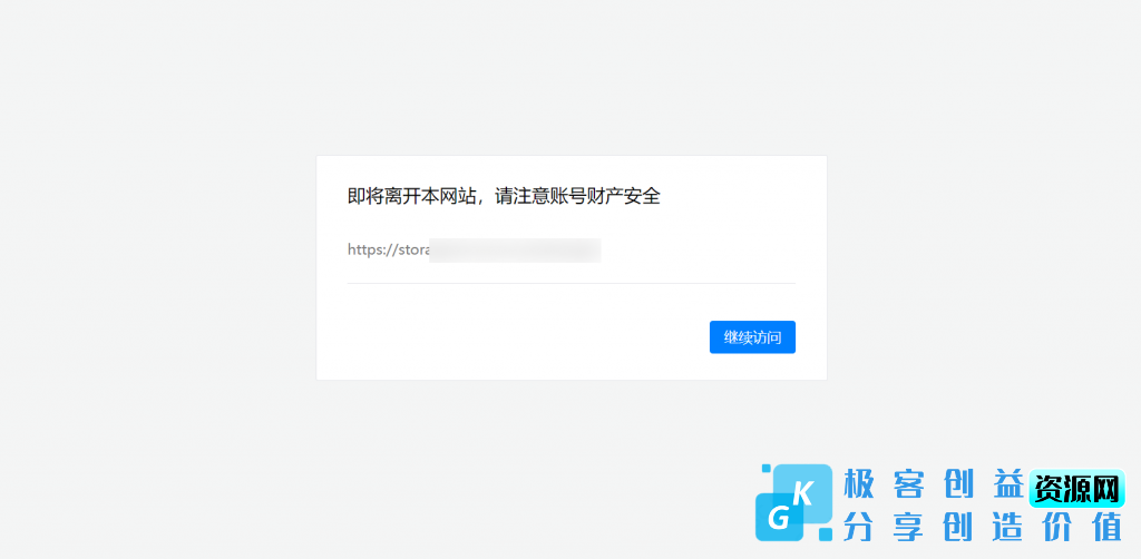 图片[1]|WordPress 外链跳转插件 v1.0.0|优聚轻创
