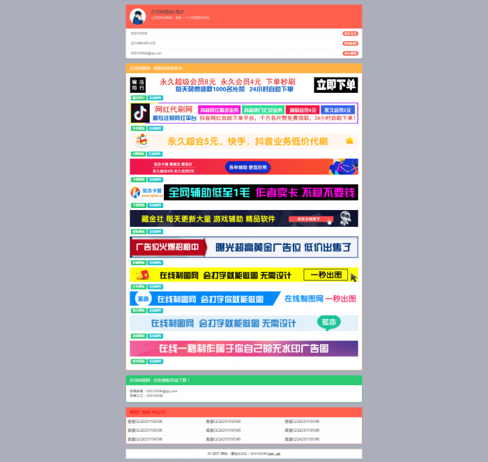 图片[1]|最新在线制图网系统V1.1稳定版|优聚轻创