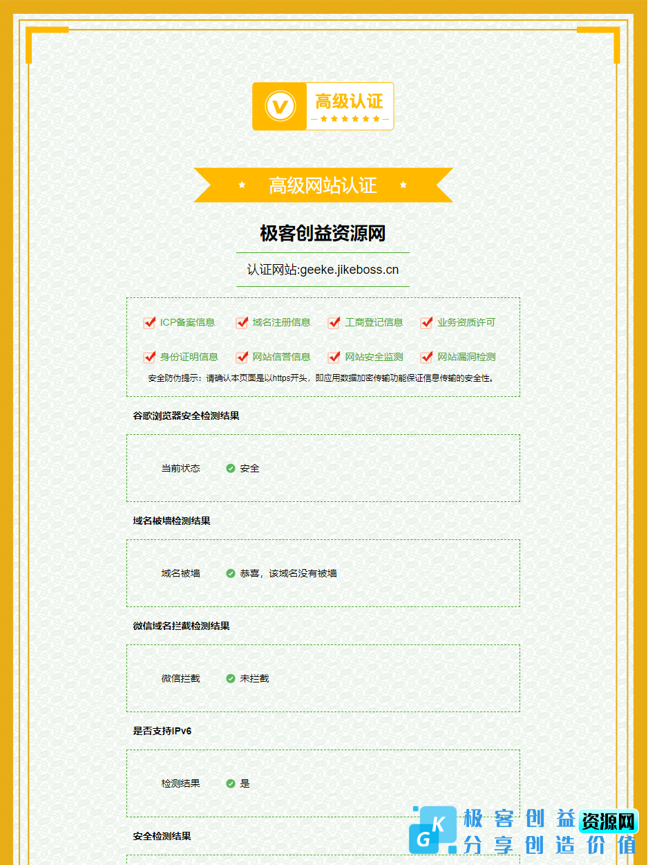 图片[1]|娱乐引流源码简洁的页面认证html源码|优聚轻创