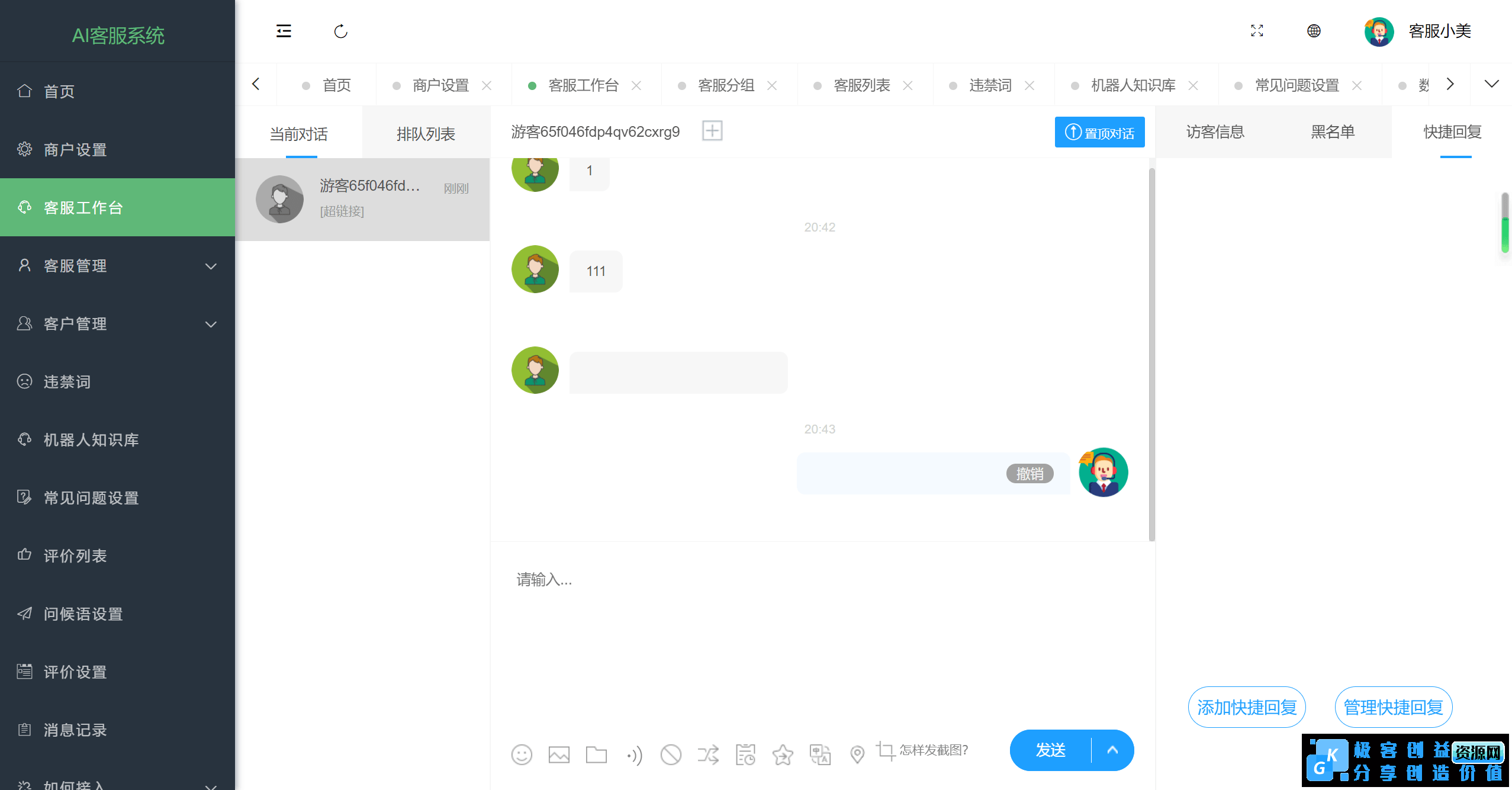 图片[3]|多国语言在线客服 AI智能客服 多国语言交流网站 多商户机器人 im即时通讯聊天 翻译多国语言在线翻译|优聚轻创