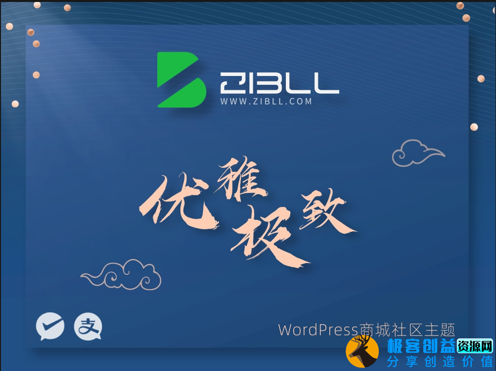 一款购买子比同款主题侧边栏代码