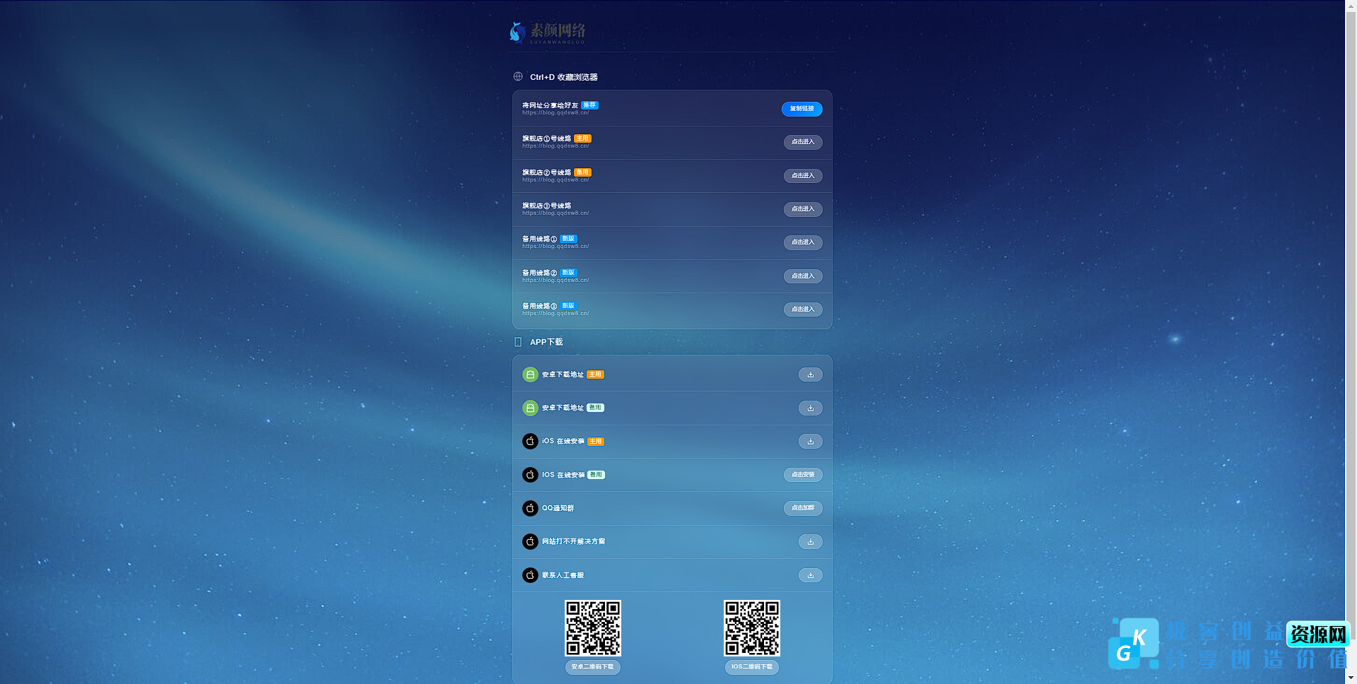 图片[1]|素颜导航网官网永久发布页-个人导航网HTML|优聚轻创