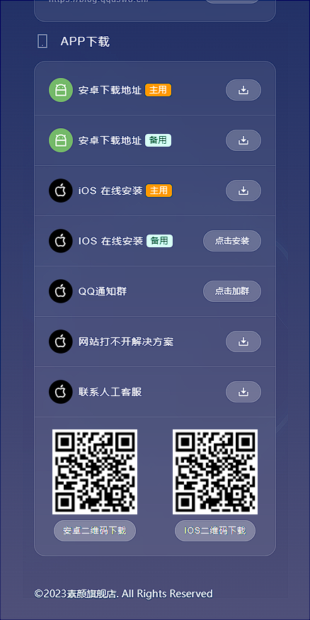 图片[3]|素颜导航网官网永久发布页-个人导航网HTML|优聚轻创