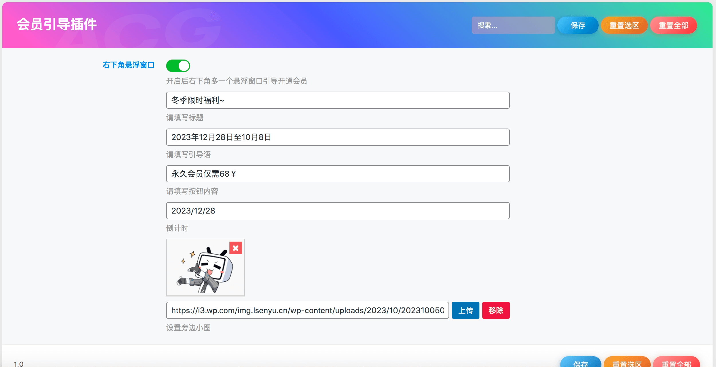 图片[2]|子比主题美化 – 会员引导开通插件|优聚轻创