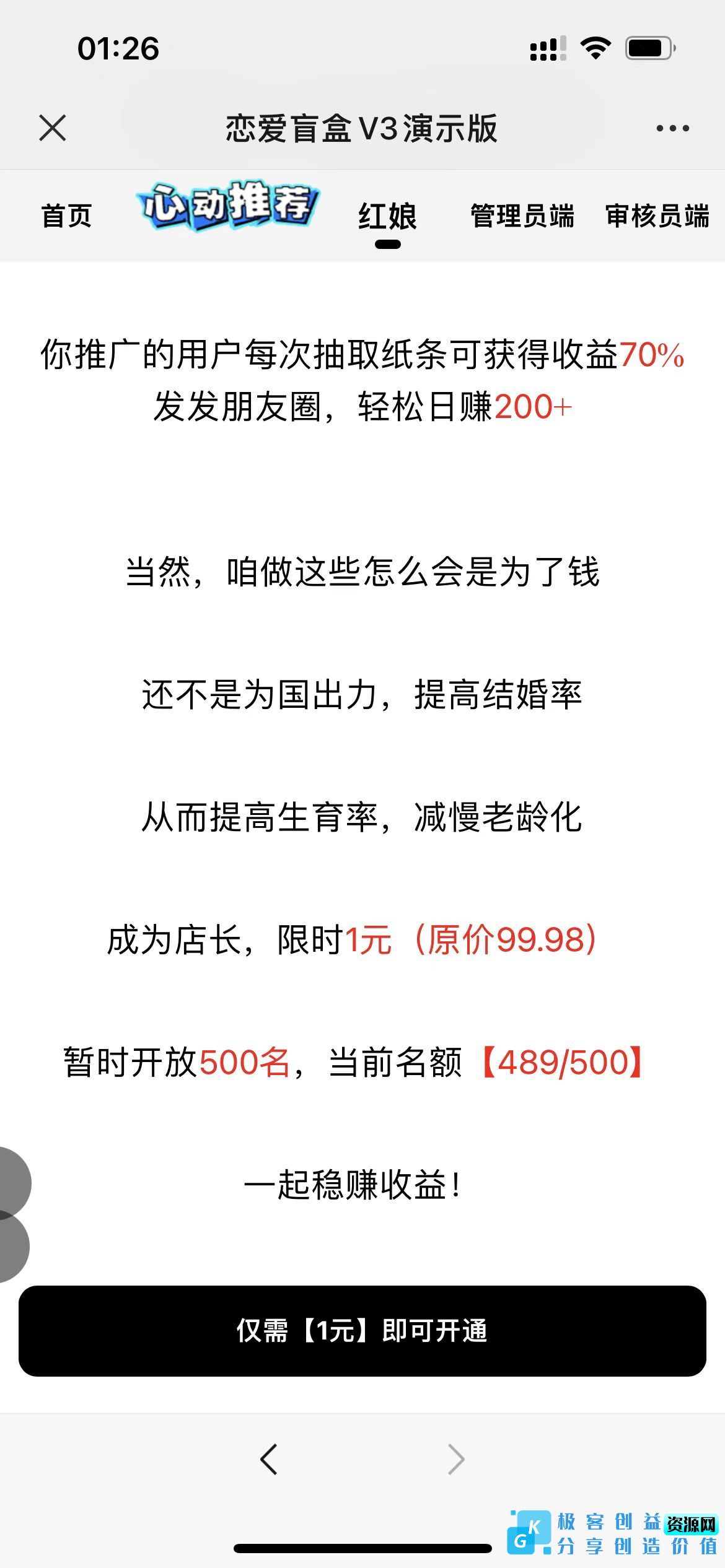 图片[4]|交友盲盒免服务号版支持第三方易、码支付内附视频教程|优聚轻创