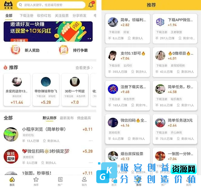 图片[2]|悬赏猫运营版任务接单发布系统APP+霸屏天下赚钱猫任务悬赏404任务平台|优聚轻创