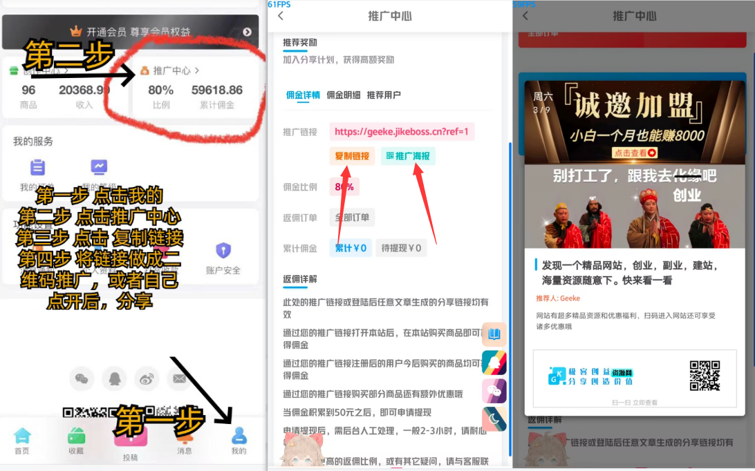图片[3]|创作分成|优聚轻创