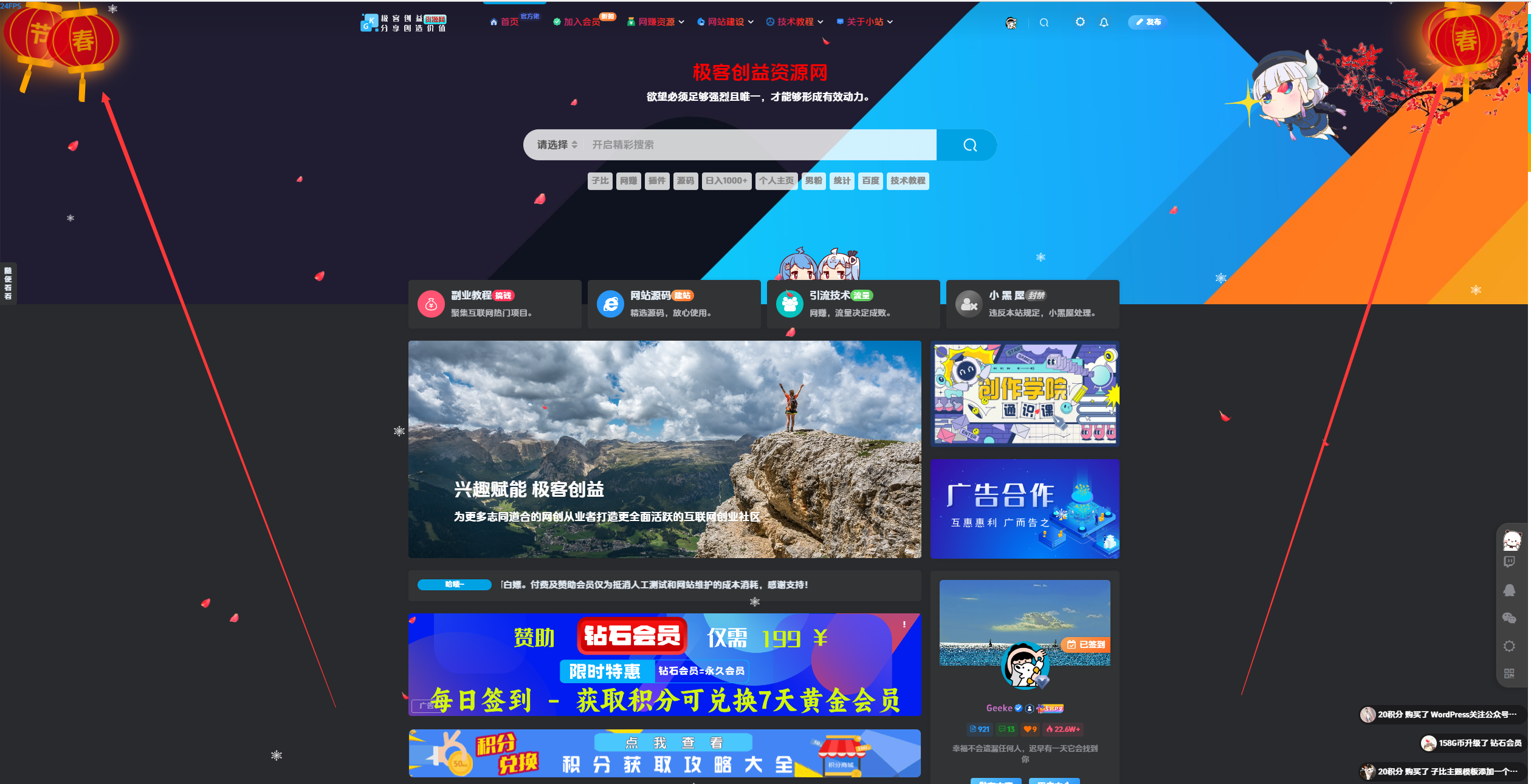 图片[1]|【美化插件】WordPress灯笼插件|优聚轻创