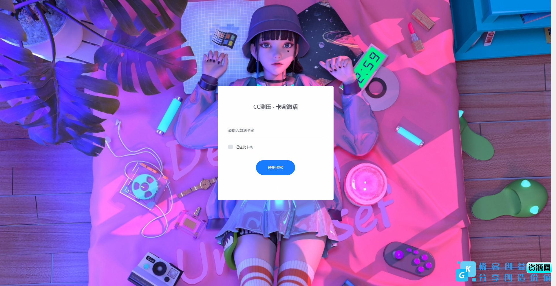 图片[2]|网站cc测压前后台源码界面简介无对接接口|优聚轻创