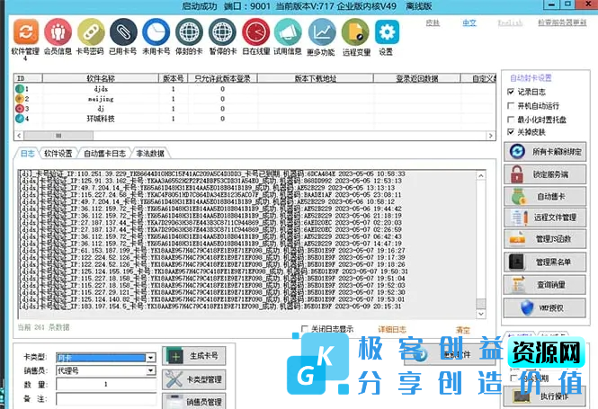 图片[1]|外面收费688的天盾一件给软件加密，电脑软件都能加【全套源码+详细教程】|优聚轻创