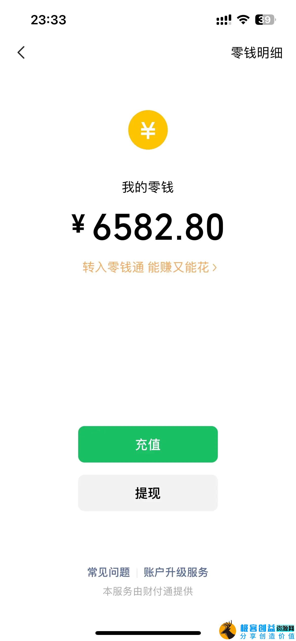 图片[2]|小白无脑变现，仅靠售卖二维码，轻松日入300+|优聚轻创