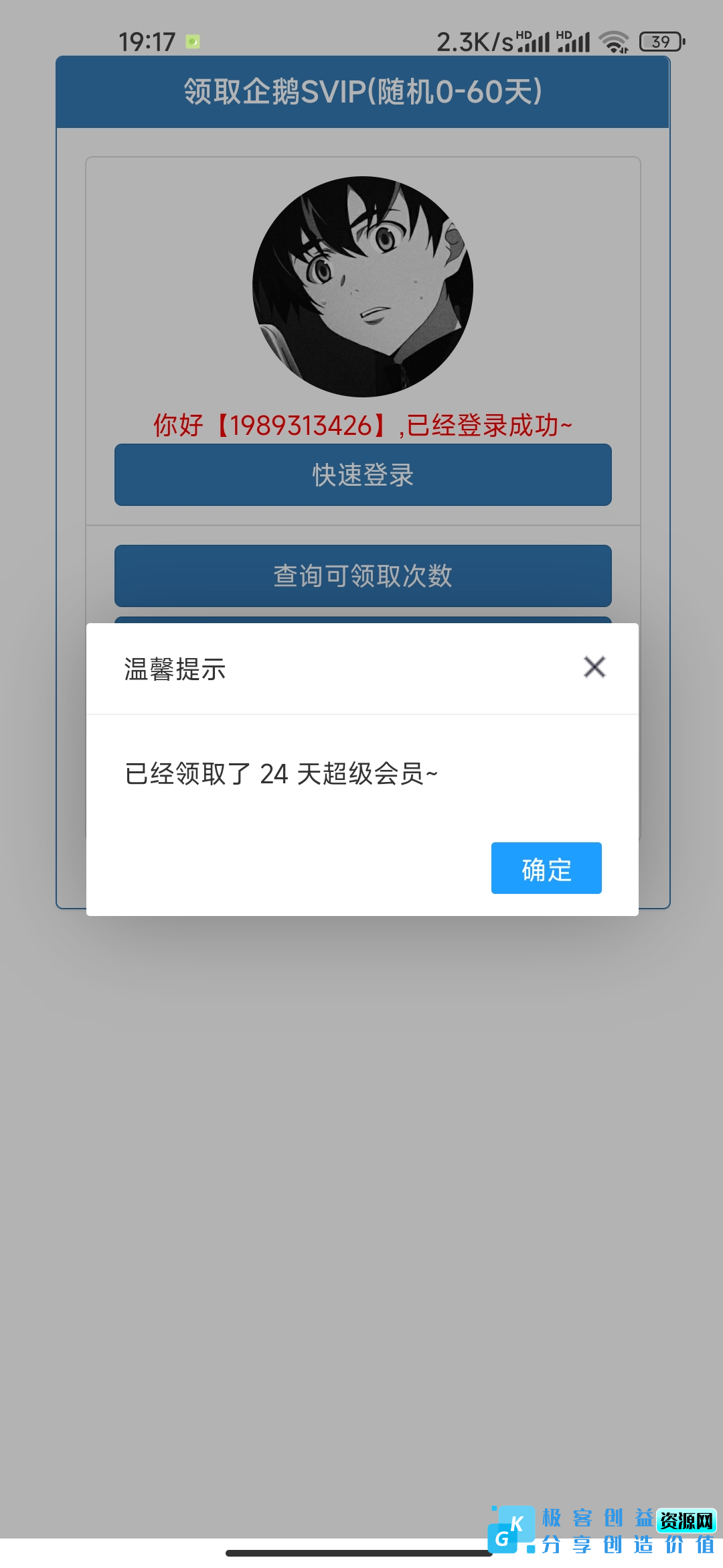 图片[1]|领0-60天SVIP源码|优聚轻创