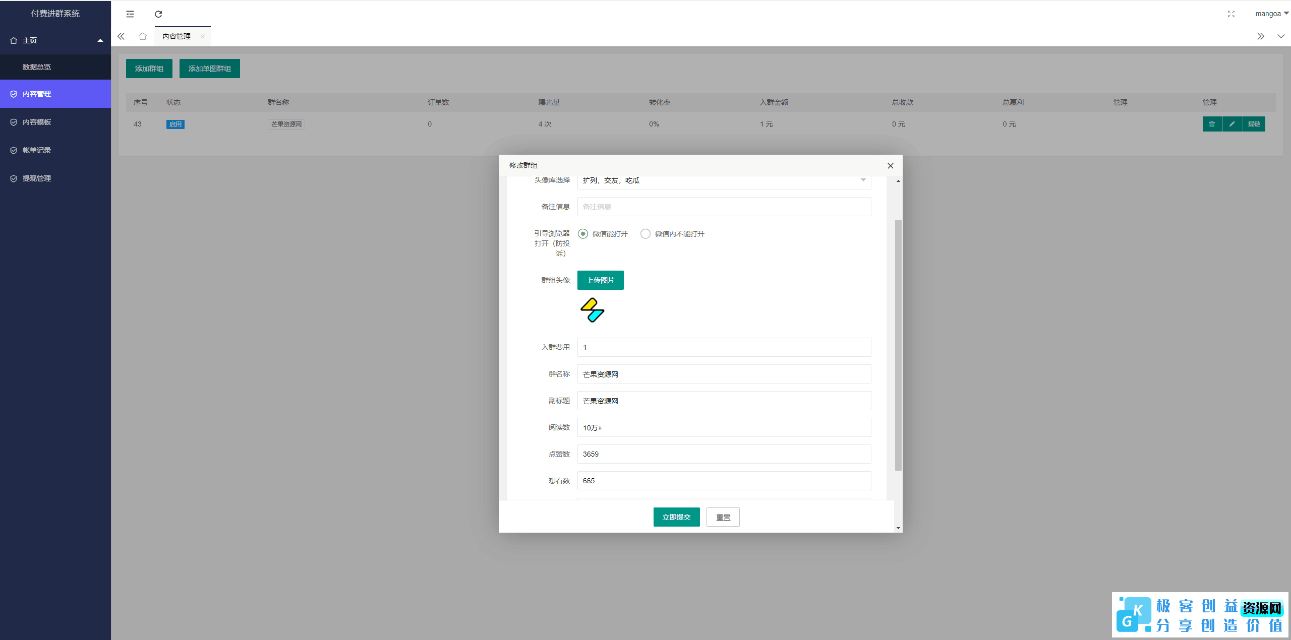 图片[3]|2024最新修复版独立付费进群系统源码全开源|优聚轻创