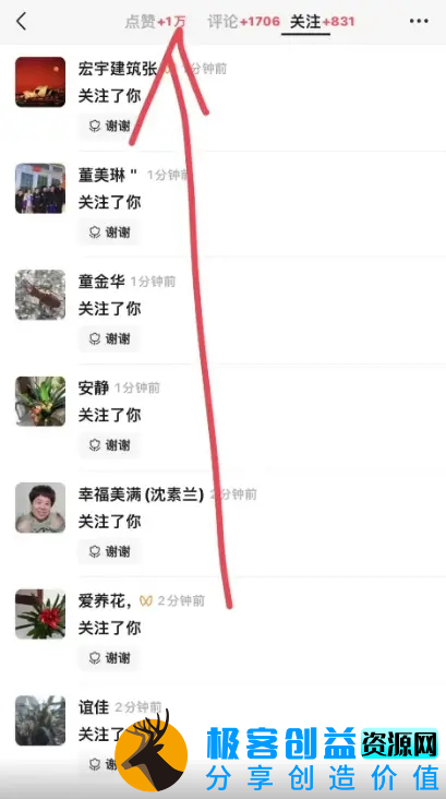 图片[3]|抖音最新图文卡视频 突破流量限制玩法2024视频号最新撸收益技术，爆火赛道起号玩法，收益稳定，单日1000+|优聚轻创