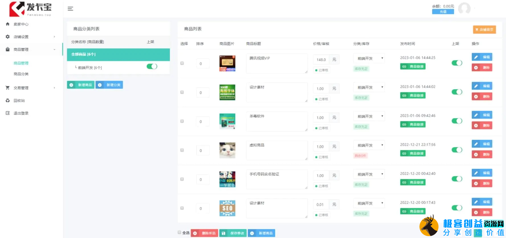 图片[6]|开源发卡平台完整运营系统源码支持自营模式和商家入驻模式+搭建视频教程|优聚轻创