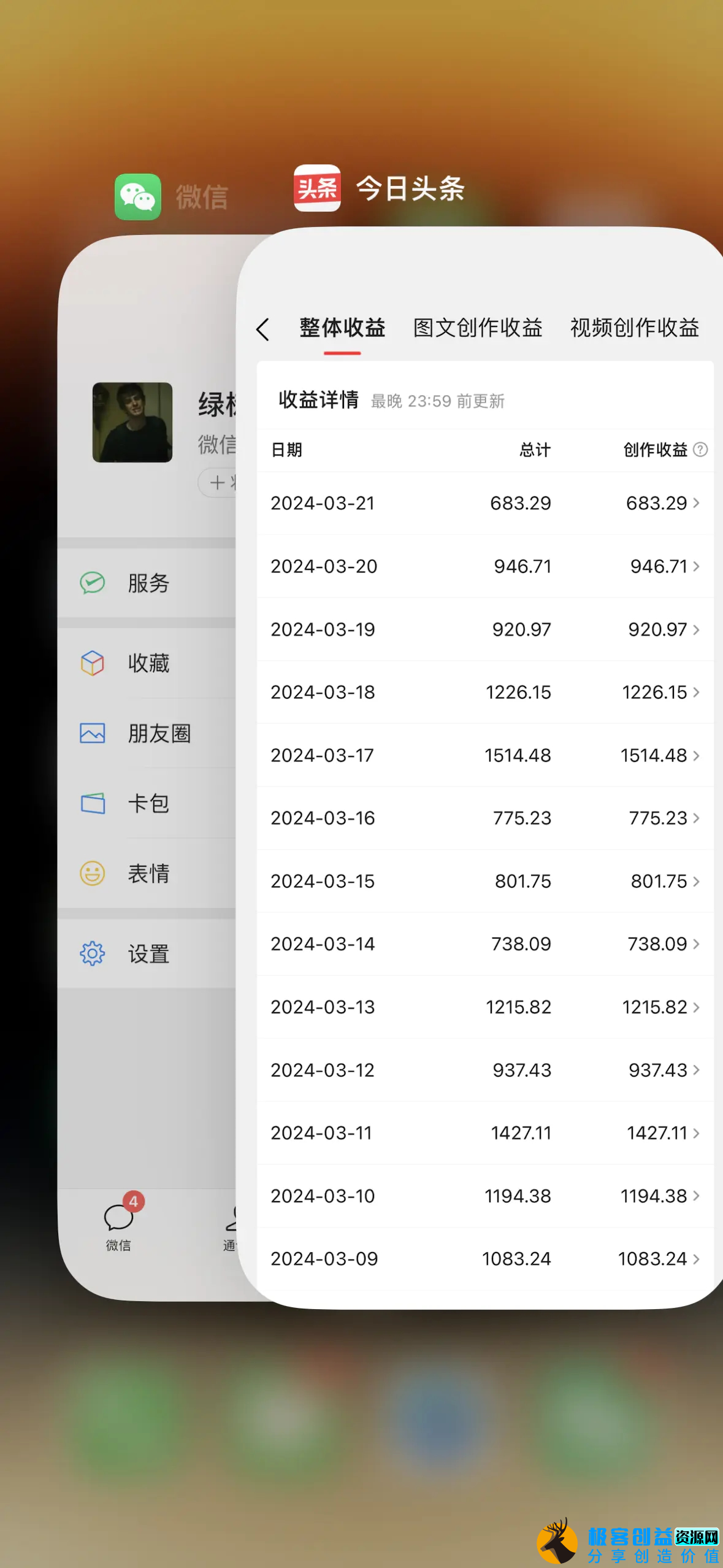 图片[2]|发视频撸收益，软件无脑批量剪辑，第一天发第二天就有钱|优聚轻创