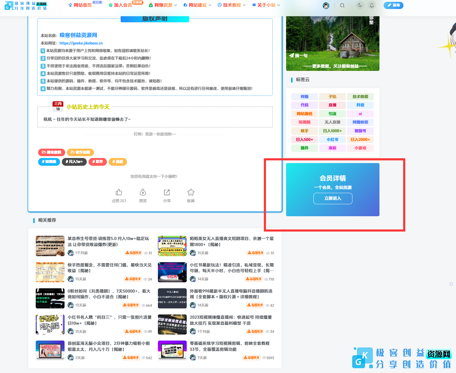 图片[1]|子比主题美化 – 侧边栏添加简单小工具模块|优聚轻创