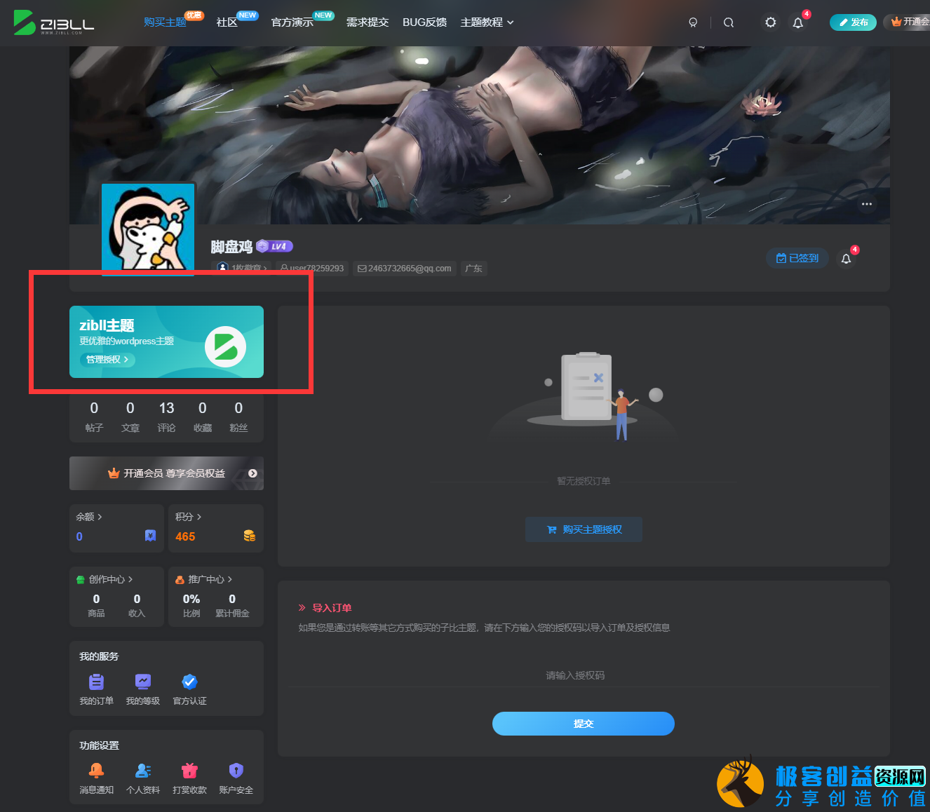 486c71922f20240324011127