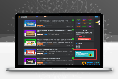 一款实用的子比小工具侧边栏代码|优聚轻创