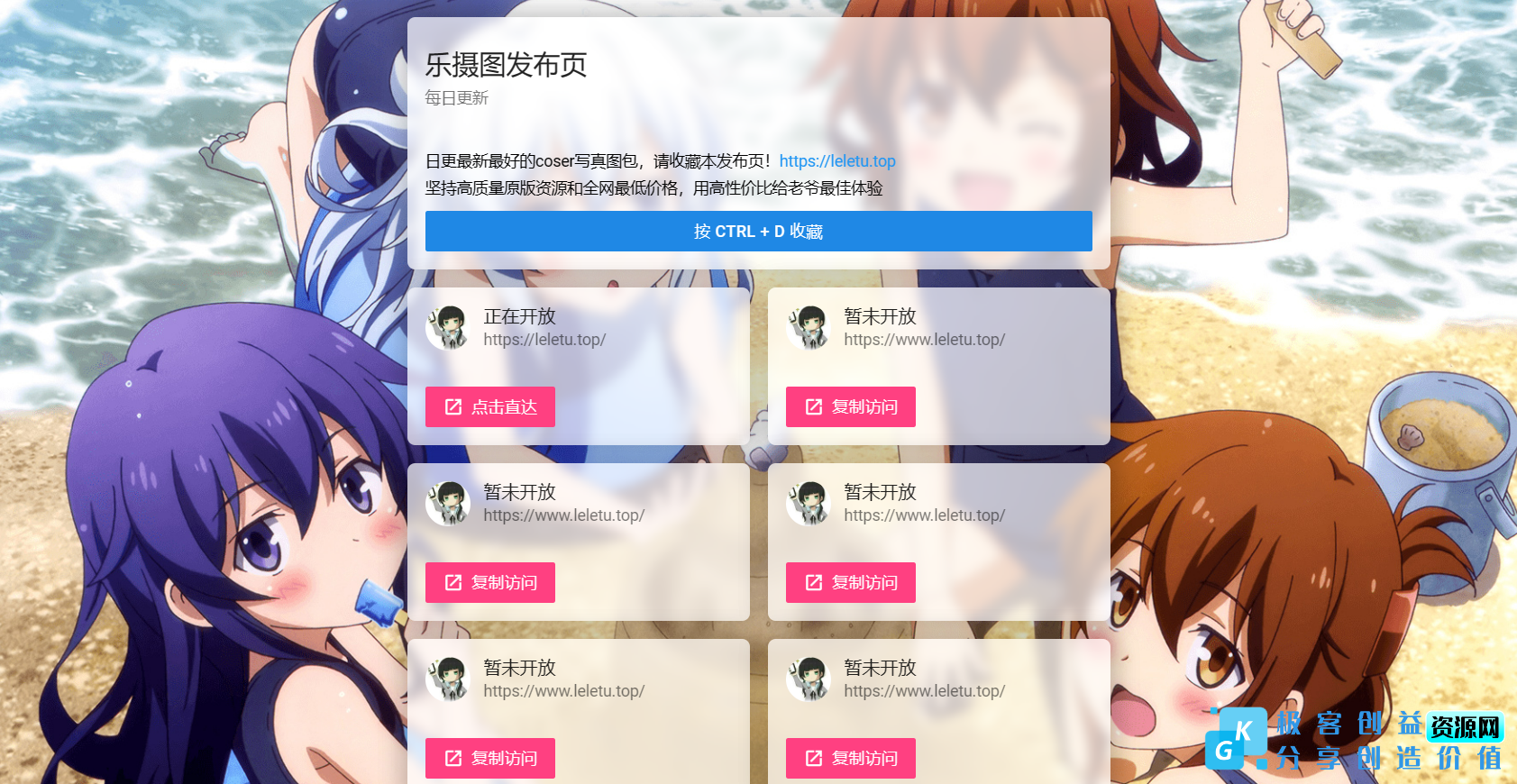 图片[1]|刚刚扒取的乐摄图网站导航源码，免费分享给大家！|优聚轻创