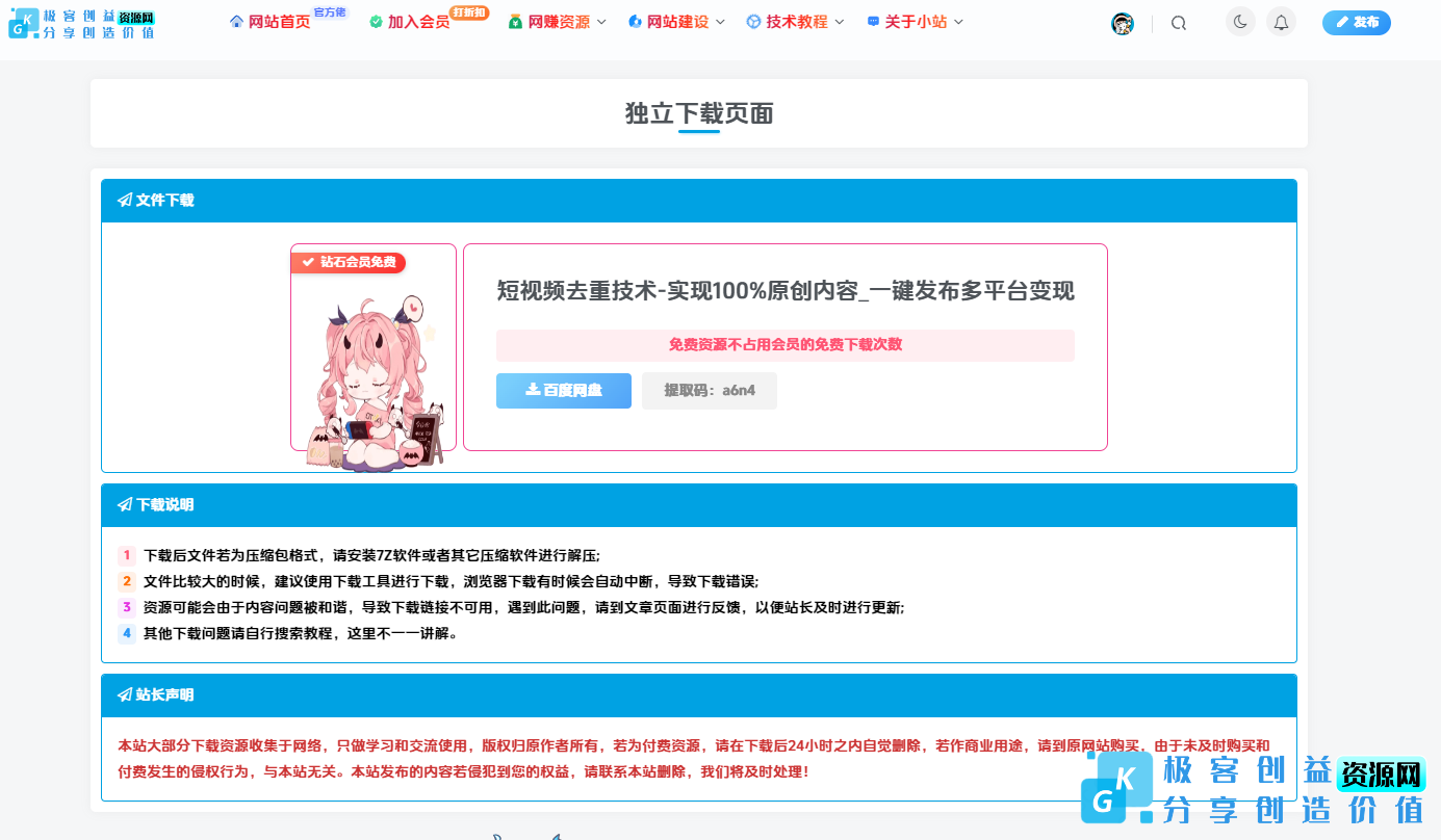 4ad6a6ae4220240319165525