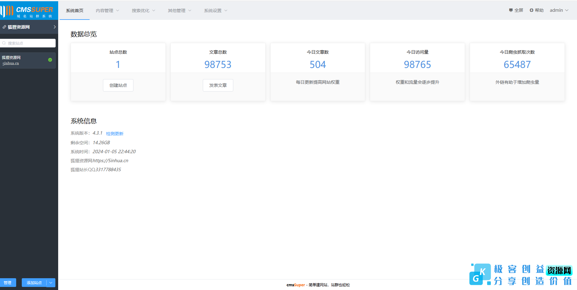 图片[1]|2024最新域名群站开源系统|优聚轻创