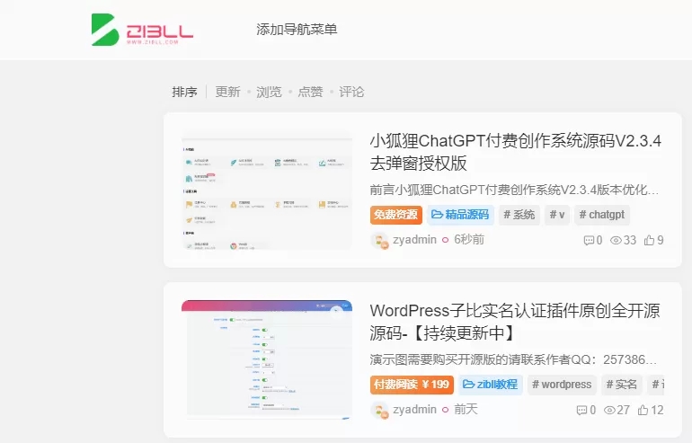 图片[2]|子比网站同步插件V1.0|优聚轻创