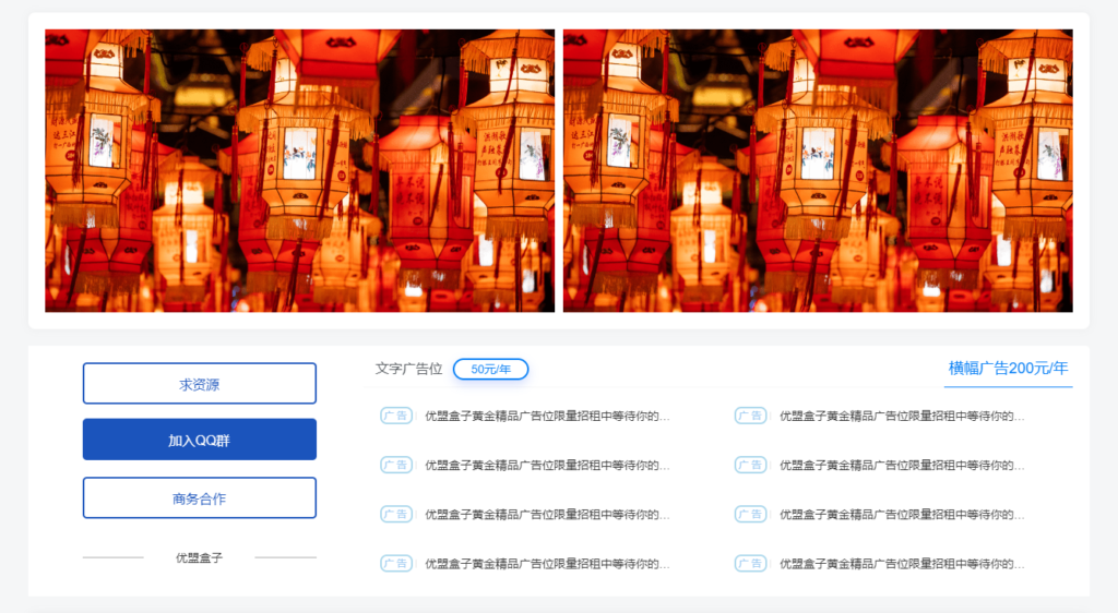 图片[1]|子比主题 zibll 图片横幅+文字广告位美化（适配手机端）|优聚轻创