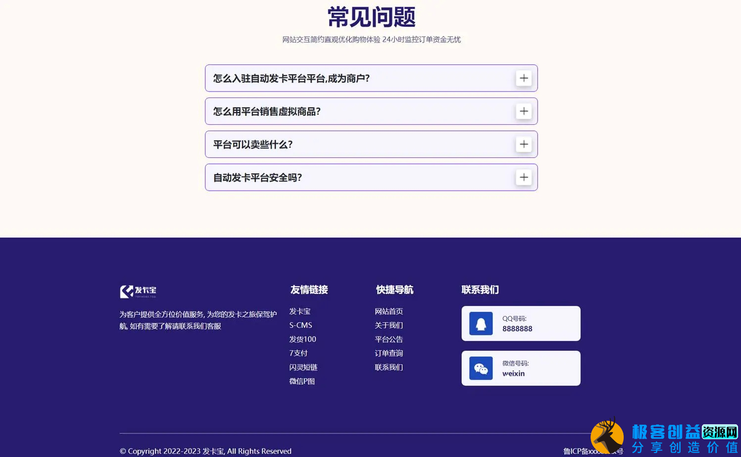图片[3]|开源发卡平台完整运营系统源码支持自营模式和商家入驻模式+搭建视频教程|优聚轻创