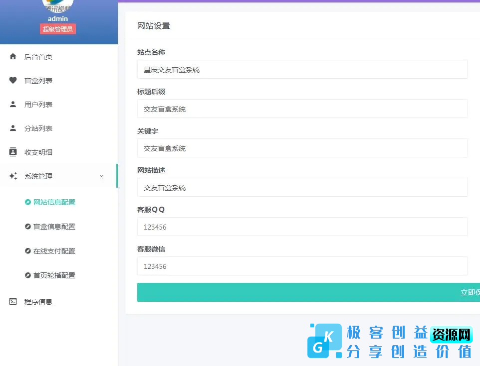 图片[4]|一元盲盒交友源码/脱单盲盒源码/交友盲盒/恋爱盲盒【源码+视频教程】|优聚轻创