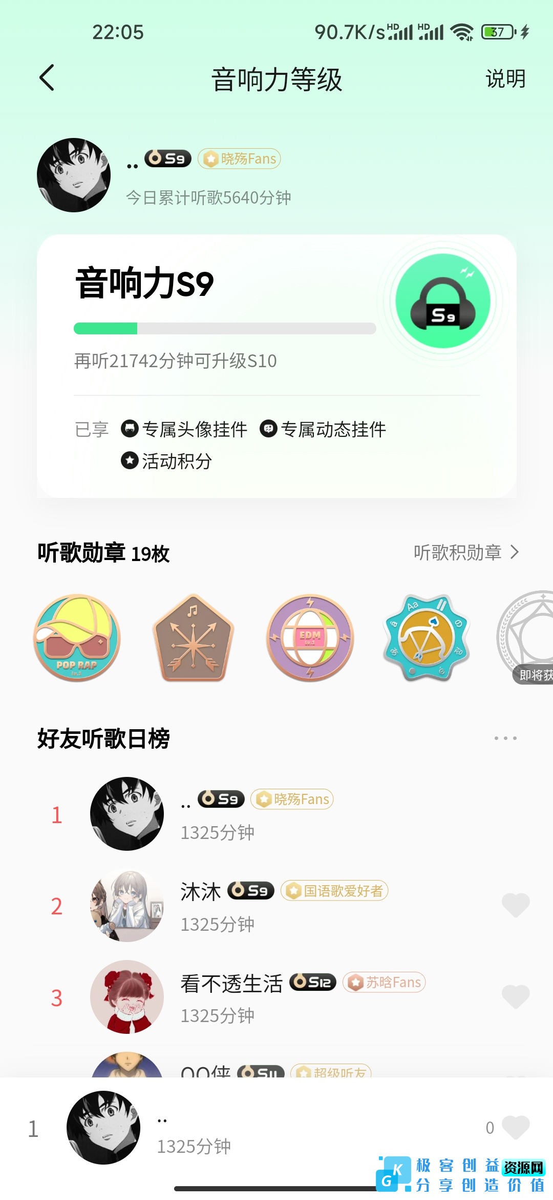 图片[1]|刷QQ音乐听歌时长源码|优聚轻创