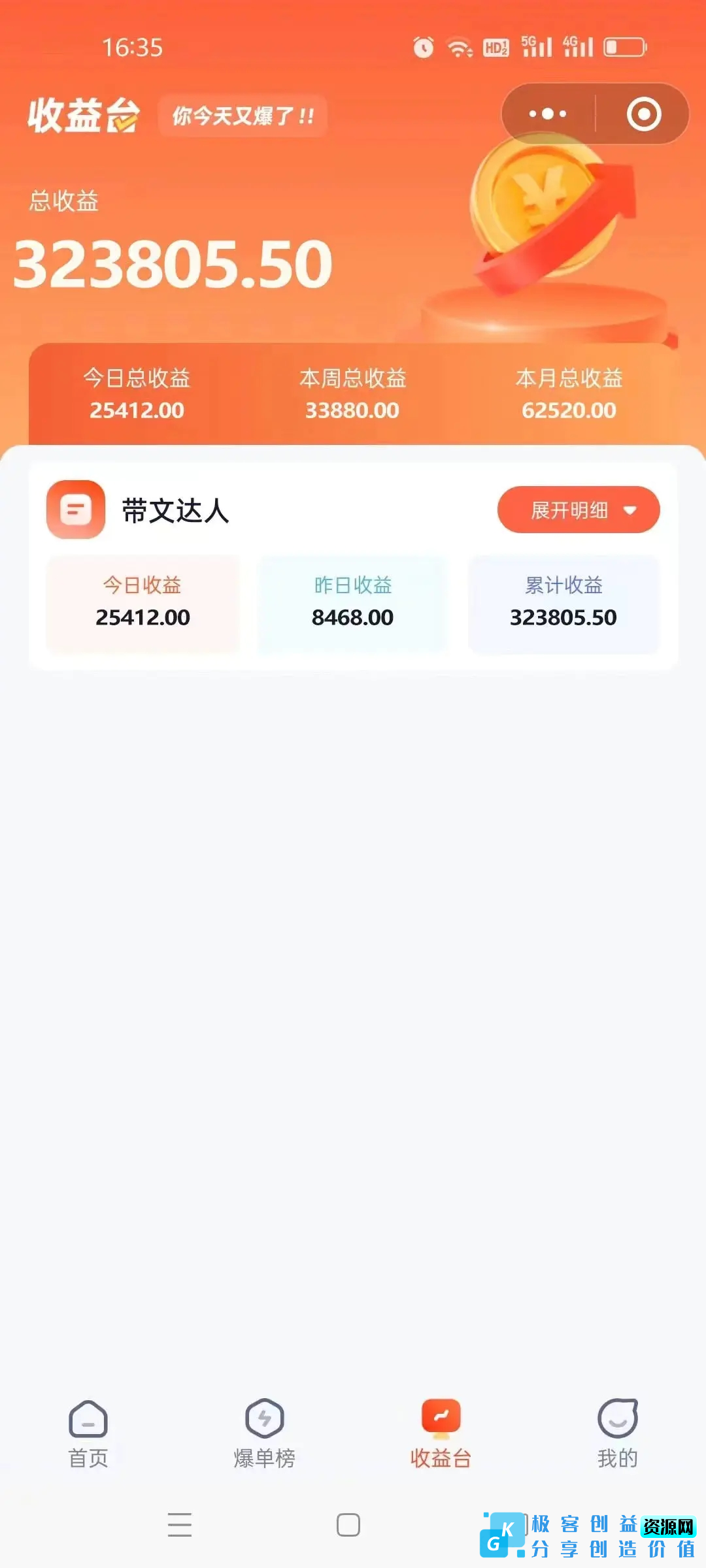 图片[3]|短剧变现技巧 授权免费一个月轻松到手5-6位数|优聚轻创