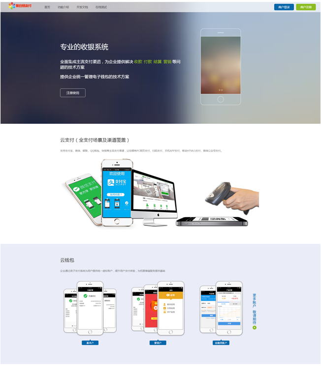 图片[1]|浪子易支付 全新源码编陈器 浪子易支付全新源码+|优聚轻创