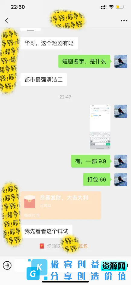 图片[3]|最新短剧玩法，暴力变现日入1000+私域零成本操作，全程干货（附1400G短剧）|优聚轻创