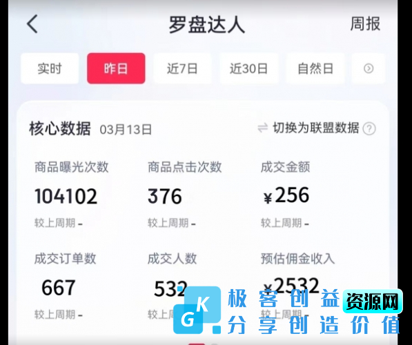 图片[2]|通过书单号视频，全平台每周保底4000+，利用AI解说一键原创作品【揭秘】|优聚轻创