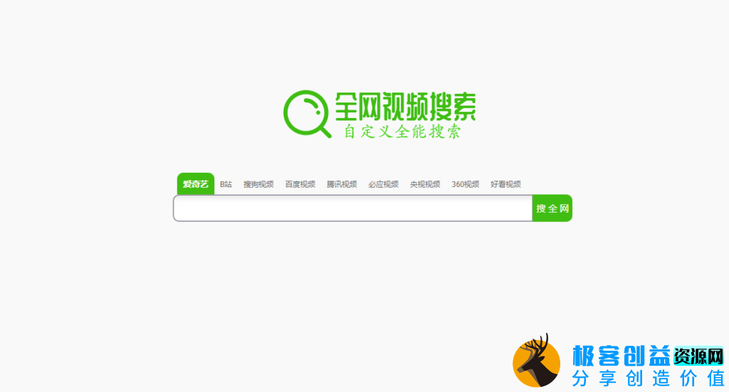 图片[1]|个性化全能搜索引擎的HTML源码|优聚轻创