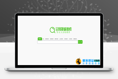 个性化全能搜索引擎的HTML源码|优聚轻创